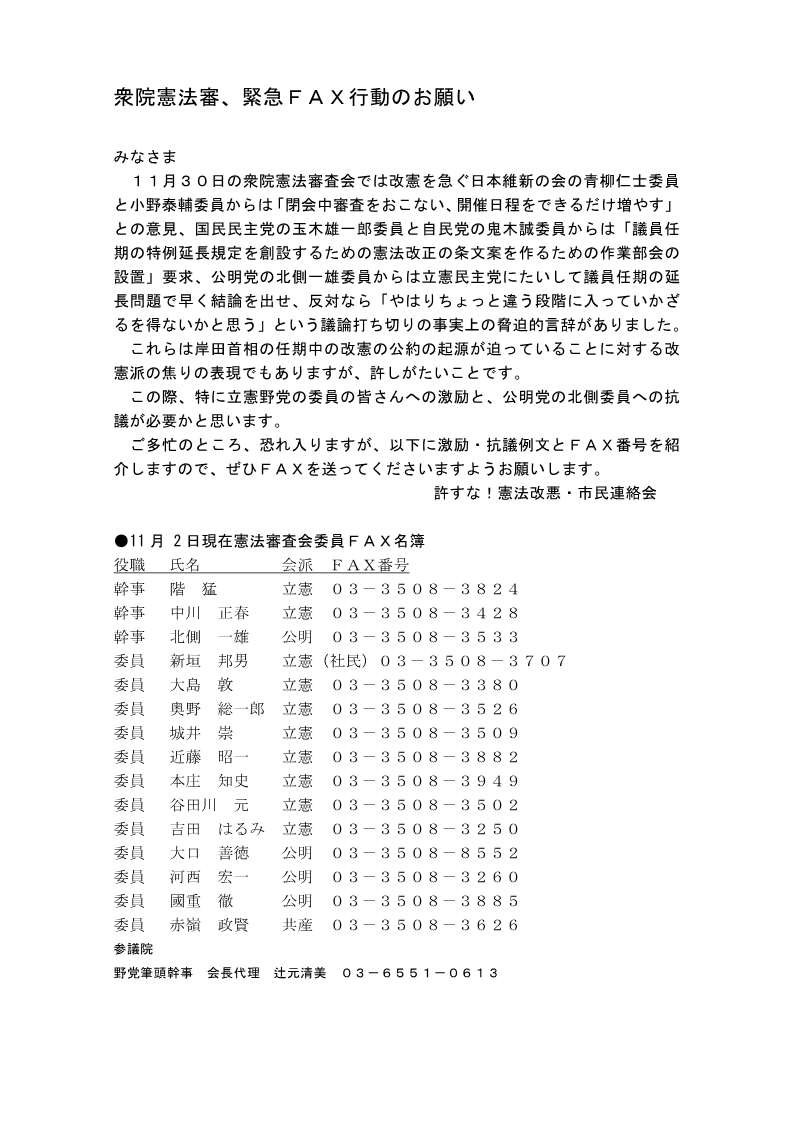 [集会案内] ◎10/28(土)15:30～17:15・『《のじれん》に関わって25年・渋谷の街から見た【失われた30年】と【日本の未来】』・お話:下川雅嗣神父・於：イエズス会 岐部ホール 404室・主催：カトリック麹町聖イグナチオ教会 メルキゼデクの会