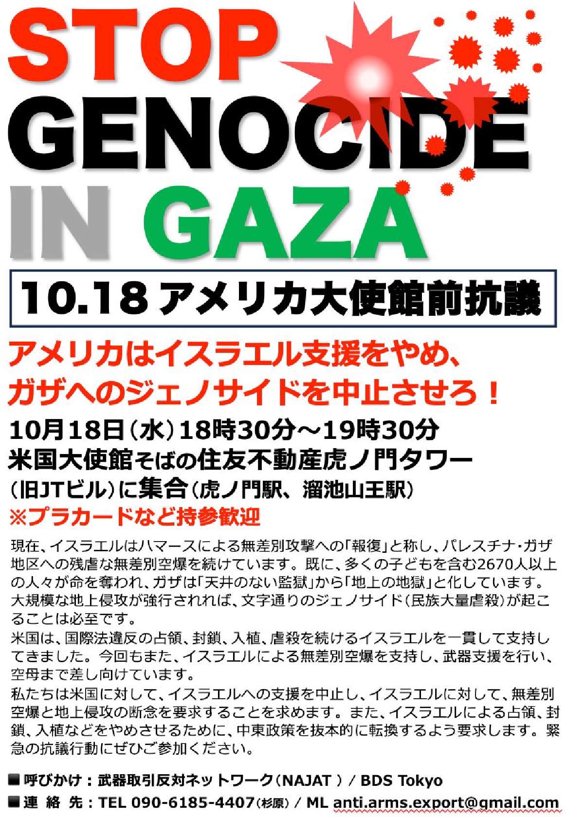 [集会案内] ◎10/28(土)15:30～17:15・『《のじれん》に関わって25年・渋谷の街から見た【失われた30年】と【日本の未来】』・お話:下川雅嗣神父・於：イエズス会 岐部ホール 404室・主催：カトリック麹町聖イグナチオ教会 メルキゼデクの会